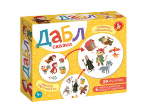 ИГРА НАСТОЛЬНАЯ "ДАБЛ. СКАЗКИ" 30 КАРТОЧЕК