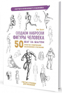 СКЕТЧБУК А4 32Л 160Г/М2 " НАЧИНАЮЩЕГО ХУДОЖНИКА" ОФСЕТНАЯ БУМАГА