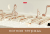 ТЕТРАДЬ ДЛЯ НОТ 16Л "ЗОЛОТЫЕ НОТЫ"