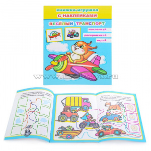 КНИЖКА-ИГРУШКА ВЕСЕЛЫЙ ТРАНСПОРТ