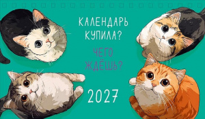 КАЛЕНДАРЬ НАСТОЛЬНЫЙ ДОМИК АРТ ДИЗАЙН КАЛЕНДАРЬ НАСТОЛЬНЫЙ ДОМИК АРТ ДИЗАЙН