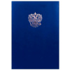 ПАПКА АДРЕСНАЯ А4 СИНЯЯ ГЕРБ