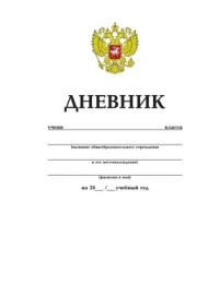 ДНЕВНИК УНИВЕРСАЛЬНЫЙ "HATBER" ДНЕВНИК УНИВЕРСАЛЬНЫЙ "HATBER"