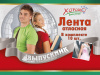 ЛЕНТА "ВЫПУСКНИК"