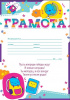 ГРАМОТА ШКОЛА А5 НАГРАЖДАЕТСЯ!