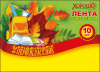 ЛЕНТА "ПЕРВОКЛАССНИК" 160 СМ