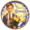 МЕДАЛЬ  "УМНИКУ"