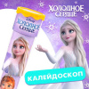ИГРУШКА КАЛЕЙДОСКОП  "FROZEN. ХОЛОДНОЕ СЕРДЦЕ" 13СМ