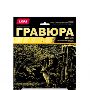 НАБОР Д ТВОРЧЕСТВА LORI ГРАВЮРА Б. С ЭФФЕКТ. ЗОЛ. ЛЕСНОЙ ОЛЕНЬ