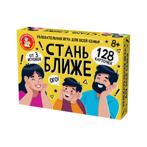 ИГРА "СТАНЬ БЛИЖЕ" 