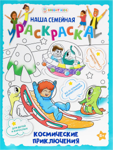 РАСКРАСКА А3 "НАША СЕМЕЙНАЯ РАСКРАСКА" РАСКРАСКА А3 "НАША СЕМЕЙНАЯ РАСКРАСКА"