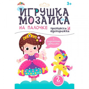 НАБОР ДЛЯ ТВОРЧЕСТВА "ПРИНЦЕССА И ЕДИНОРОЖКА"