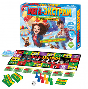 ИГРА НАСТОЛЬНАЯ  "МЕГА ЭКСТРИМ" 