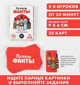 ИГРА НАСТОЛЬНАЯ "ПЬЯНЫЕ ФАНТЫ" 30 КАРТ