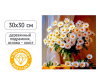 АЛМАЗНАЯ МОЗАИКА "РОМАШКИ" 30*30СМ