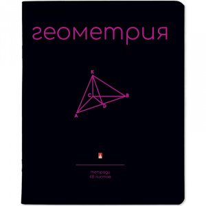 ТЕТРАДЬ ТЕМАТИЧЕСКАЯ 48Л "SIMPLE BLACK. ГЕОМЕТРИЯ"