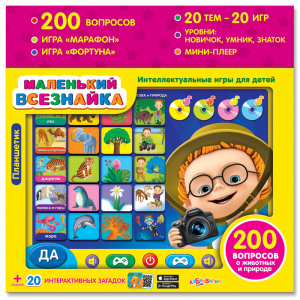 ИГРА ЭЛЕКТРОННАЯ ПЛАНШЕТ ИГРОВОЙ "МАЛЕНЬКИЙ ВСЕЗНАЙКА"