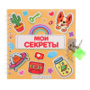 ЗАПИСНАЯ КНИГА А6 45Л НА ГРЕБНЕ "СТИКЕРЫ" С ЗАМОЧКОМ