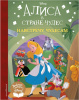 КНИГА "НАВСТРЕЧУ ЧУДЕСАМ"