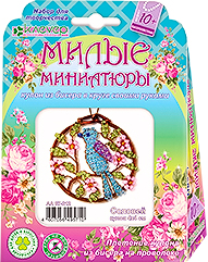 НАБОР МИЛЫЕ МИНИАТЮРЫ "КУЛОН СОЛОВЕЙ"