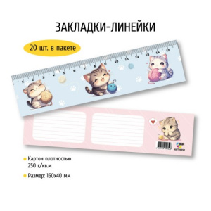 ЗАКЛАДКА "КВАДРА" 16СМ ЗАКЛАДКА "КВАДРА" 16СМ