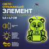 БРЕЛОК СВЕТООТРАЖАЮЩИЙ ДВУСТОРОННИЙ НА ЦЕПОЧКЕ "МИШКА С ПОДАРКОМ"  5,8*4,7СМ