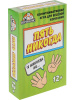 ИГРА "ПЯТЬ НИКОГДА"