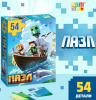 ПАЗЛЫ 54 ЭЛЕМЕНТА