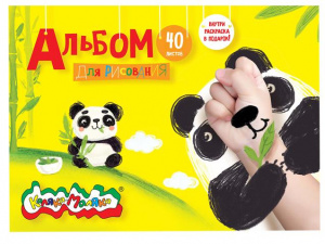 АЛЬБОМ ДЛЯ РИСОВАНИЯ НА СКОБЕ 40 ЛИСТОВ "КАЛЯКА-МАЛЯКА" 