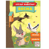 КНИГА "ЛЕСНЫЕ ЖИВОТНЫЕ. ВЕСНА" С НАКЛЕЙКАМИ