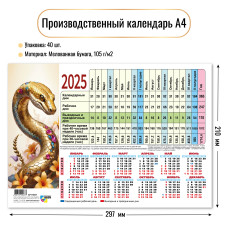 КАЛЕНДАРЬ ПРОИЗВОДСТВЕННЫЙ КВАДРА КАЛЕНДАРЬ ПРОИЗВОДСТВЕННЫЙ КВАДРА