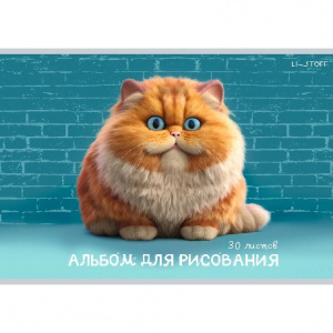 АЛЬБОМ ДЛЯ РИСОВАНИЯ НА СКОБЕ А4 30 ЛИСТОВ "ОСТОРОЖНО, КОТ!"