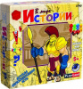 ИГРА НАСТОЛЬНАЯ "В МИРЕ ИСТОРИИ"