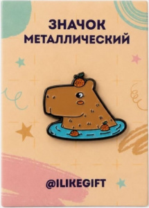 ЗНАЧОК МЕТАЛЛИЧЕСКИЙ "КЛУБНИЧНАЯ КАПИБАРА"