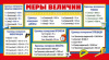 ОБУЧАЮЩИЕ КАРТОЧКИ "МЕРЫ ВЕЛИЧИН/ТАБЛИЦА УМНОЖЕНИЯ"