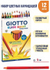 КАРАНДАШИ ЦВЕТНЫЕ "GIOTTO ELIOS GIANT"  12 ЦВ ПЛАСТИК