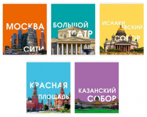 ТЕТРАДЬ 96Л ЛИНИЯ "КРАСИВЫЕ МЕСТА"