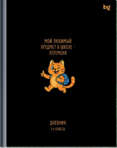 ДНЕВНИК ДЛЯ МЛАДШИХ КЛАССОВ "ПЕРЕМЕНА" 