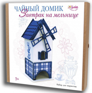 НАБОР ДЛЯ ТВОРЧЕСТВА ЧАЙНЫЙ ДОМИК "ЗАВТРАК НА МЕЛЬНИЦЕ"