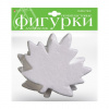 ФИГУРЫ ИЗ ПЕНОПЛАСТА "КЛЕНОВЫЕ ЛИСТЬЯ" D=125ММ 2ШТ