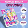 СКЕТЧБУК НА ГРЕБНЕ А5 40 Л 120Г/М2 "СЕЙЛОР" ОФСЕТНАЯ БУМАГА