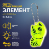 БРЕЛОК СВЕТООТРАЖАЮЩИЙ ДВУСТОРОННИЙ НА ЦЕПОЧКЕ "КОШЕЧКА" 5*3,5СМ