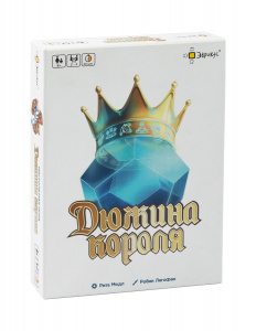 ИГРА "ДЮЖИНА КОРОЛЯ"