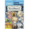 КАРТЫ ИГРАЛЬНЫЕ "ГЕРОИ ИМПАКТ" 54 КАРТЫ