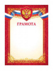 ГРАМОТА 