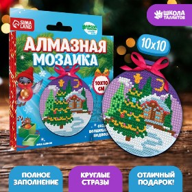 НАБОР Д ТВОРЧЕСТВА СЛ АЛМАЗНАЯ МОЗАИКА "ЕЛОЧКА" 10*10СМ