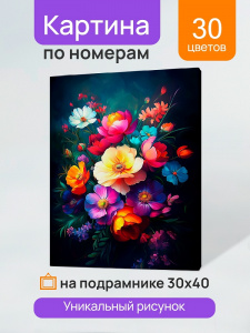 НАБОР ДЛЯ ТВОРЧЕСТВА ХОЛСТ С КРАСКАМИ ПО НОМЕРАМ 30*40 СМ "ЦВЕТЫ НА ТЕМНОМ ФОНЕ"
