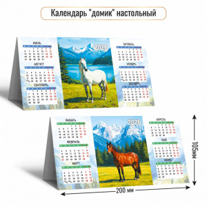 КАЛЕНДАРЬ НАСТОЛЬНЫЙ ДОМИК КВАДРА КАЛЕНДАРЬ НАСТОЛЬНЫЙ ДОМИК КВАДРА