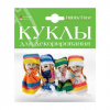 КУКЛЫ ДЕКОРАТИВНЫЕ HOBBY TIME 7СМ 4ШТ