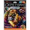 ГРАВЮРА СКРЕТЧИНГ 18*24СМ "ЛЕВ"